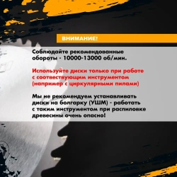 Диск по дереву на циркулярку и болгарку 110 мм 40 зубьев
