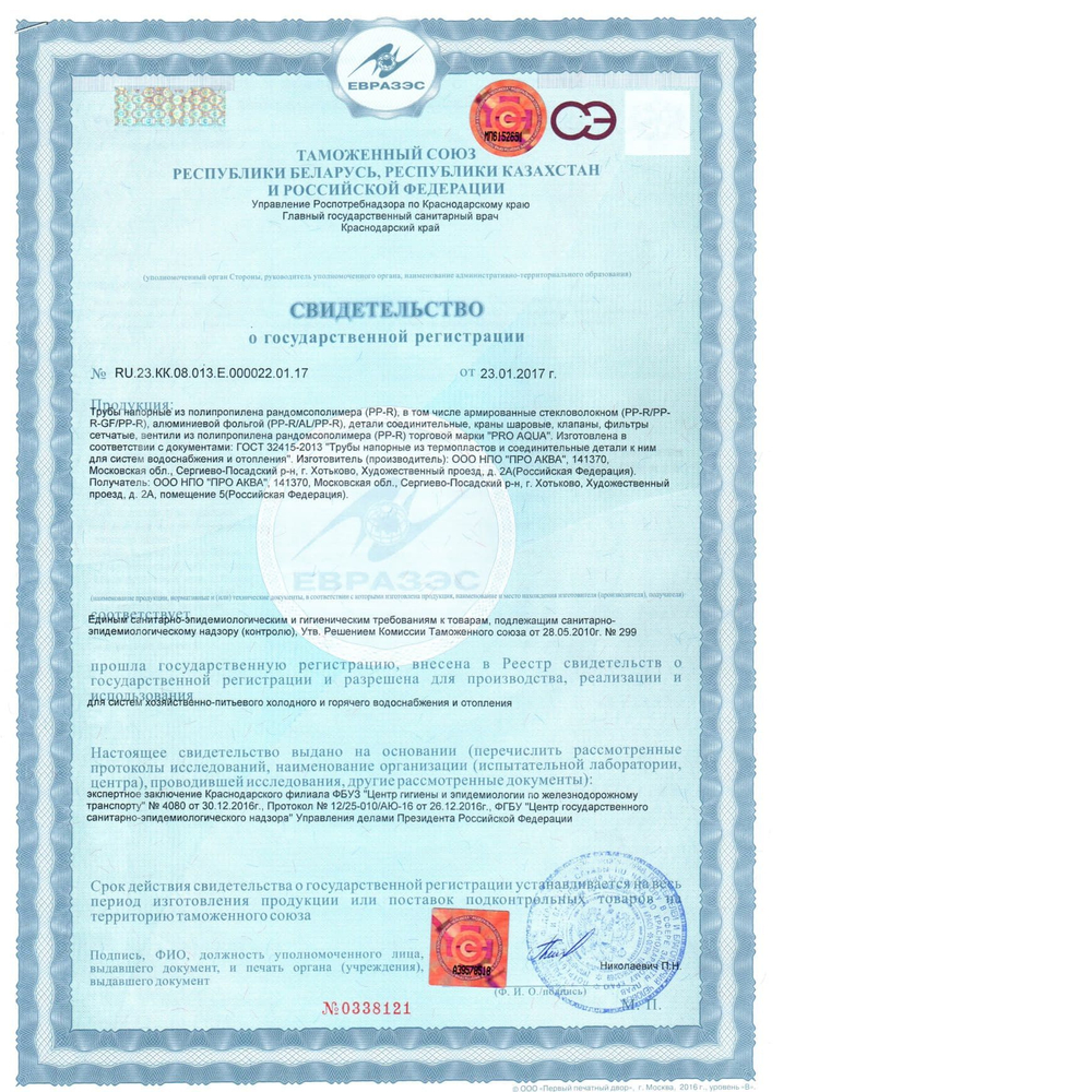 Кран шаровой 63мм ULTRA полипропиленовый PA40018 полнопроходной PRO AQUA