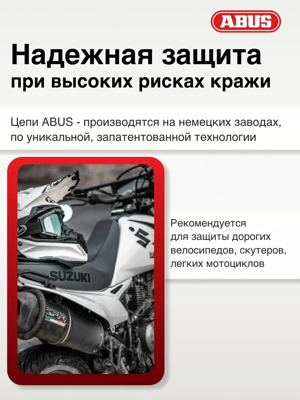 Цепь Chain 9KS250 loop (без текстильного рукава)(45579-7)