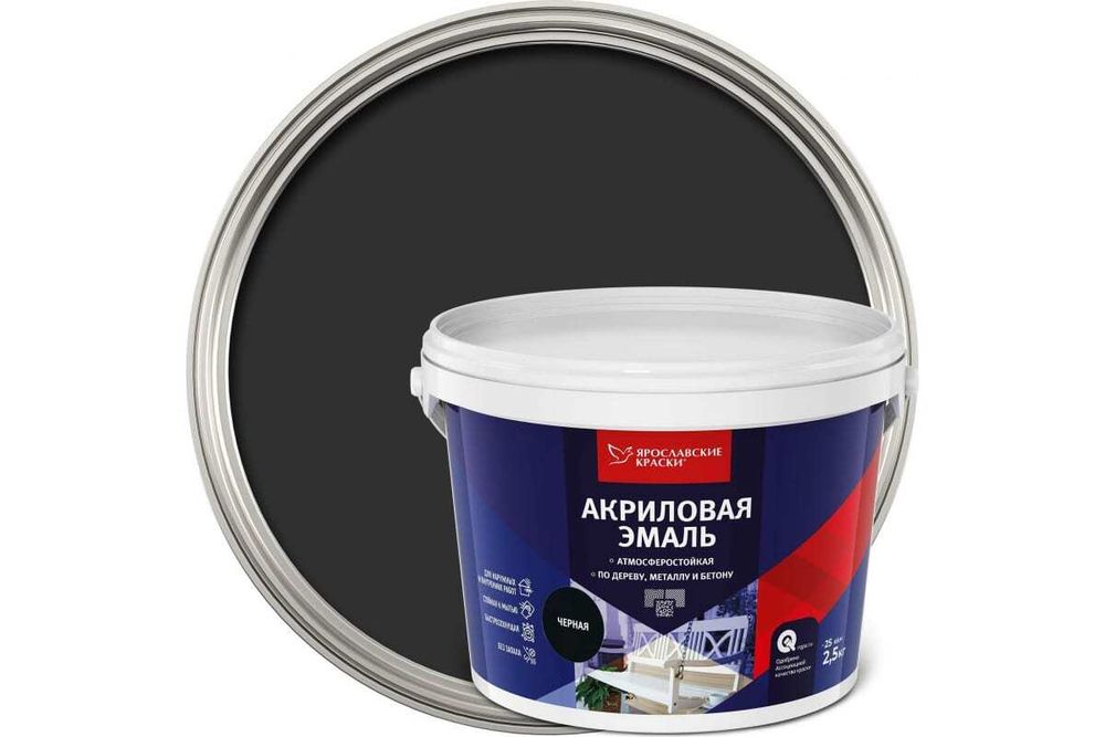 Эмаль акриловая 2,5кг черная матовая Ярославские Краски