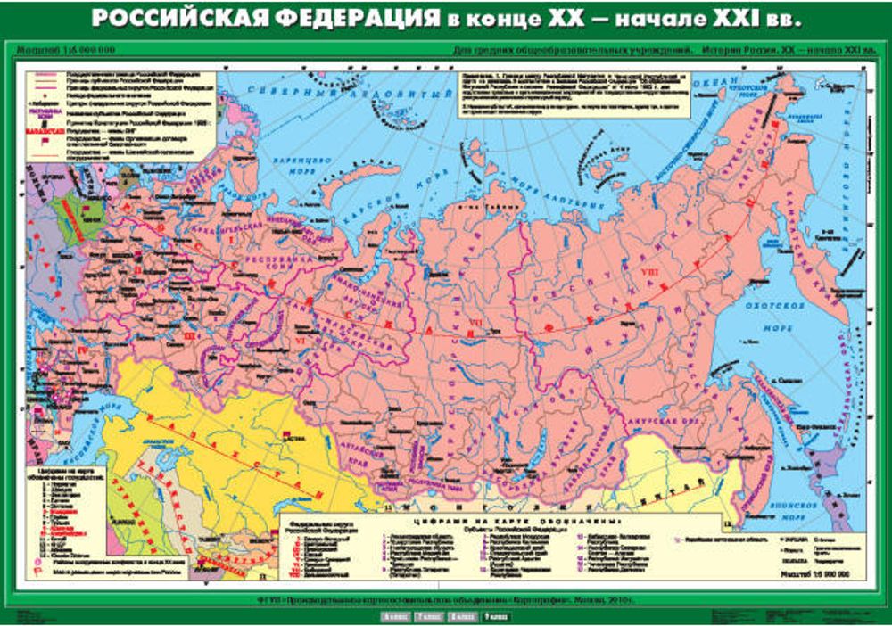 Российская Федерация в конце XX - начале XXI века, 140х100 см