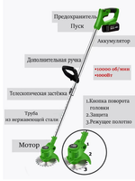 Триммер садовый аккумуляторный для травы 800W