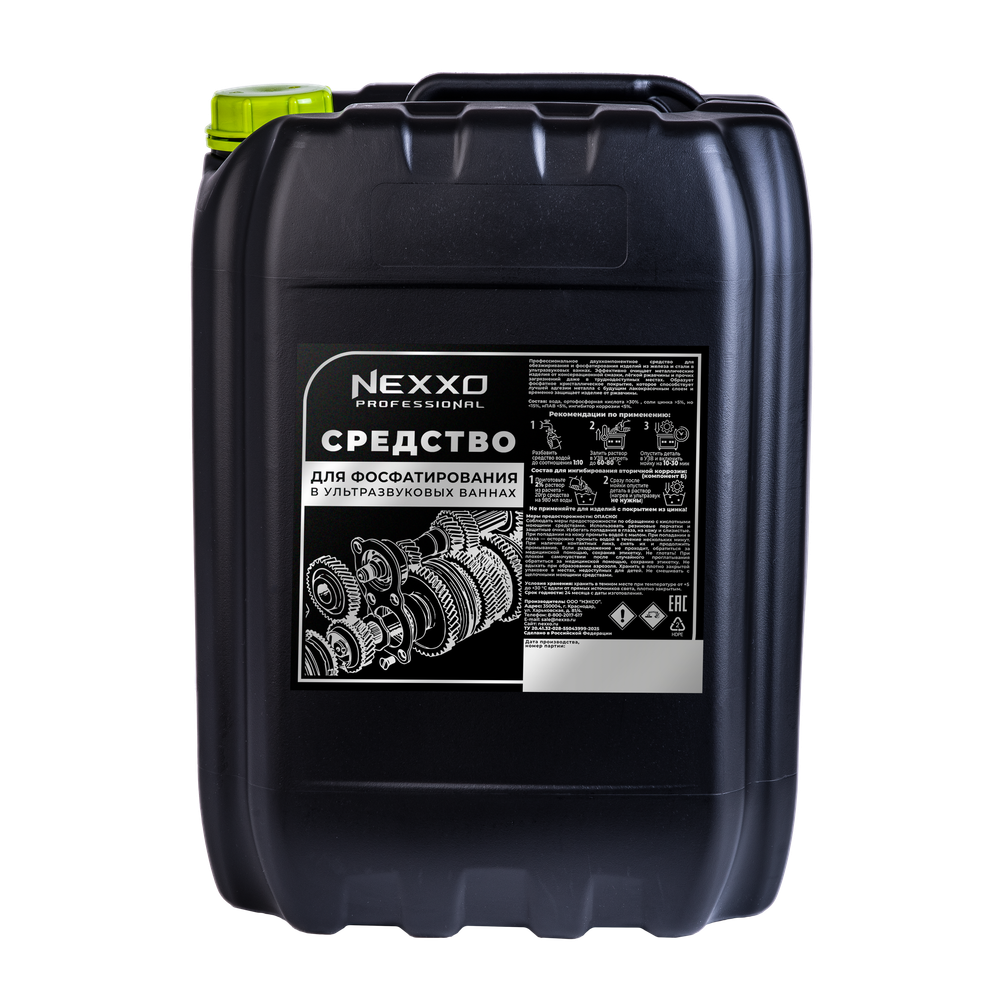NEXXO Средство для фосфатирования в УЗВ, 20 кг
