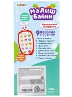 Музыкальный телефон Малыш Банни