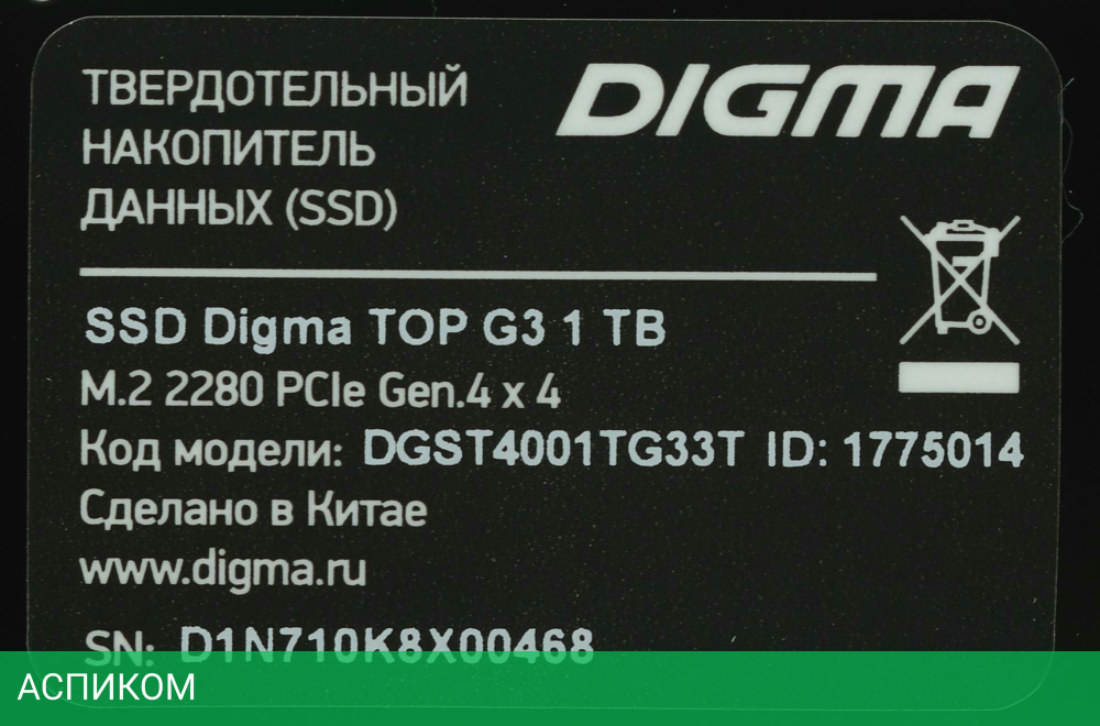 SSD диск Digma Top G3 1Tb (DGST4001TG33T)