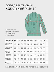 Костюм 5988 Fabrika