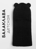 Балаклава детская с ушками, лапша