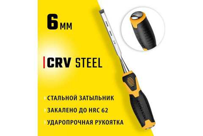 Стамеска-долото STAYER Hercules 6 мм 18205-06_z01