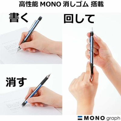 Механический карандаш 0,5 мм Tombow Mono Graph - Grip Model
