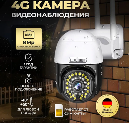 Камера видеонаблюдения, уличная, 5 МП, IP66, беспроводная, с датчиком движения
