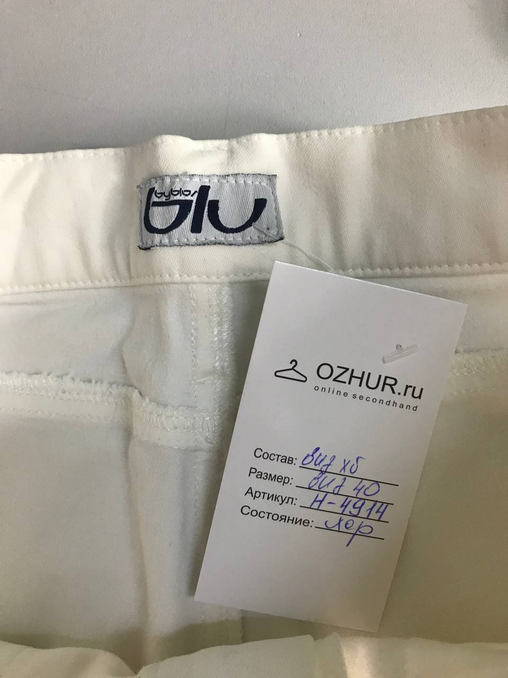 Брюки byblos летние 40 размер