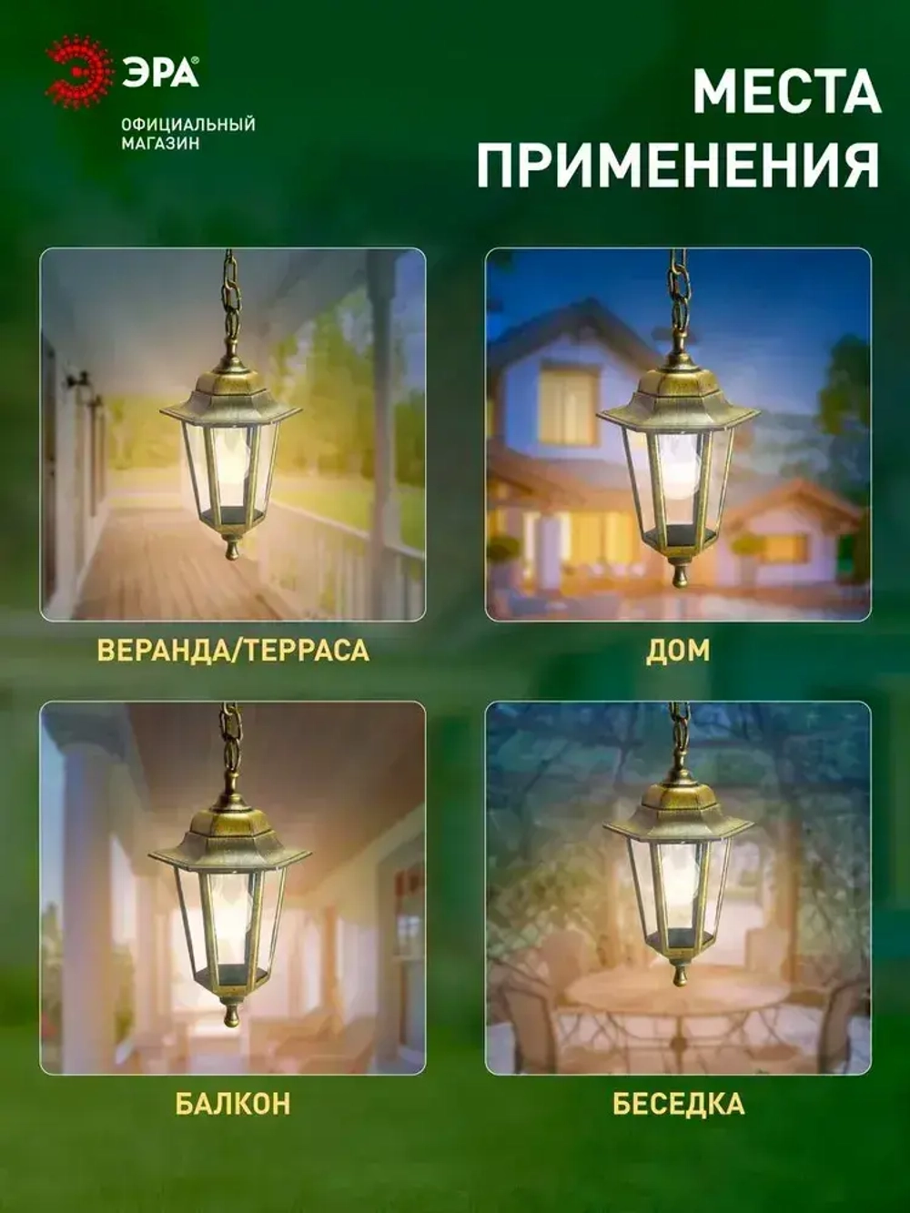 Светильник фонарь уличный потолочный подвесной ЭРА НСУ 06 Е27 60Вт 220в 70см, ретро