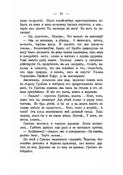 Повести и рассказы | А. П. Чехов