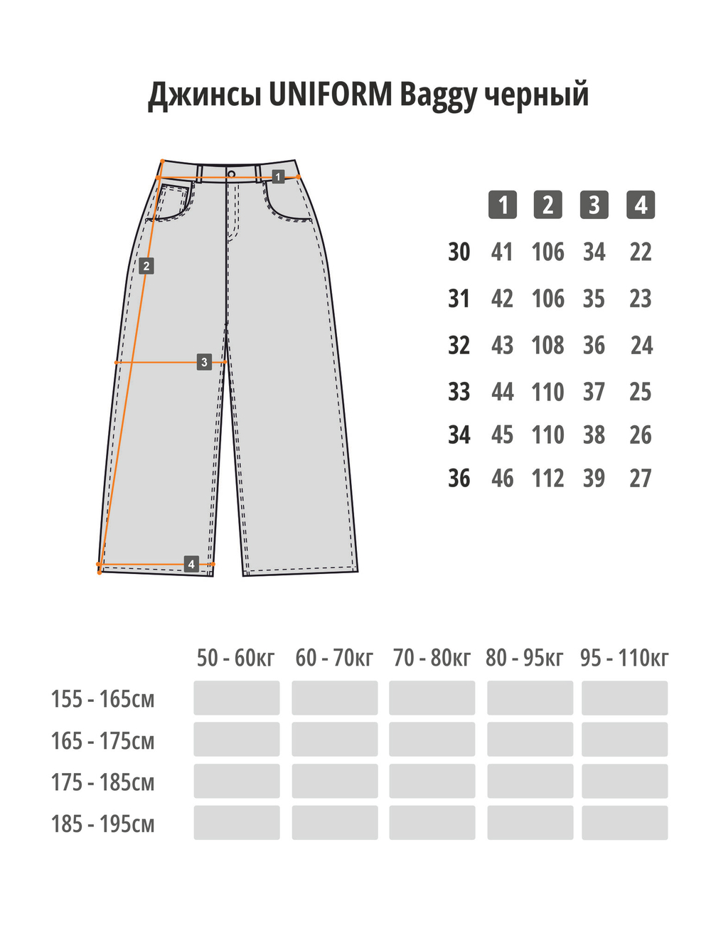 Джинсы UNIFORM Baggy черный