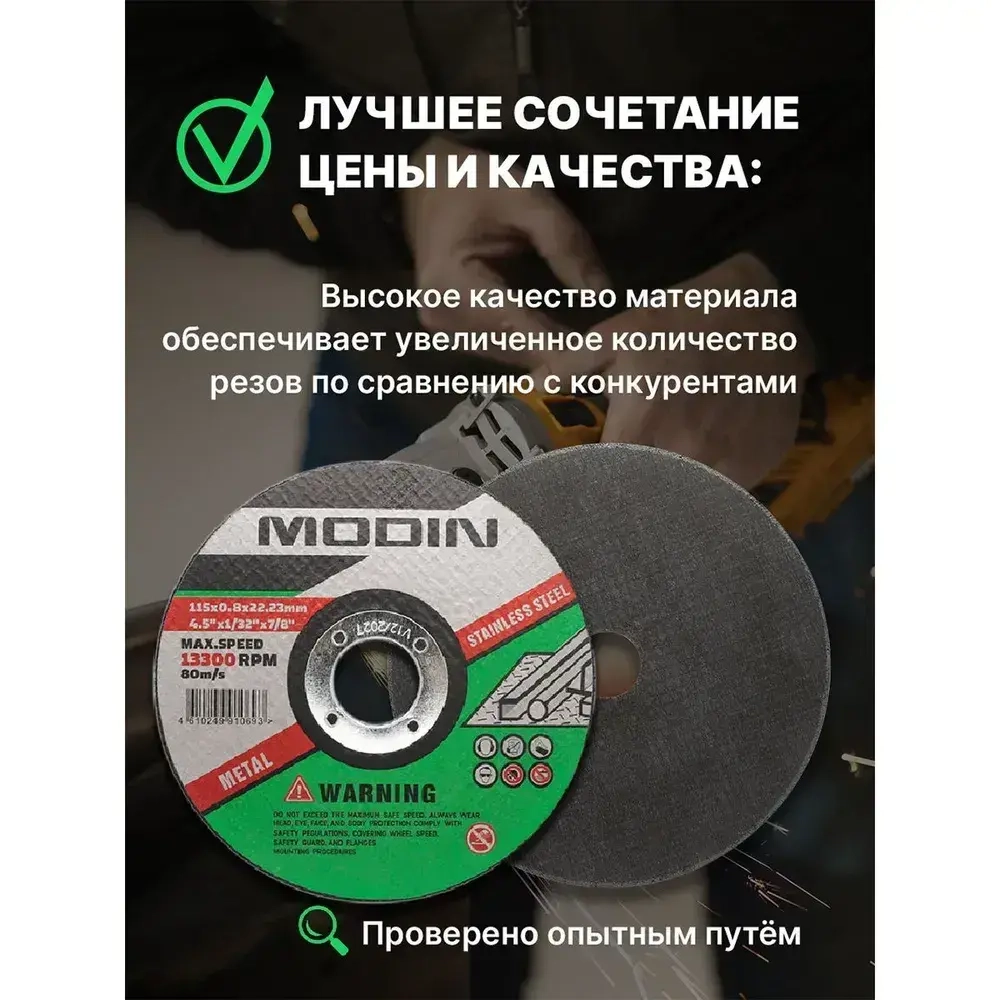 Круг отрезной по металлу 115х0,8х22 5 шт