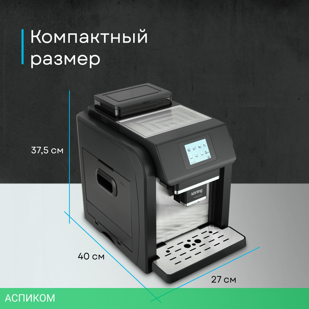 Кофемашина Korting KACM 2009 Presto
