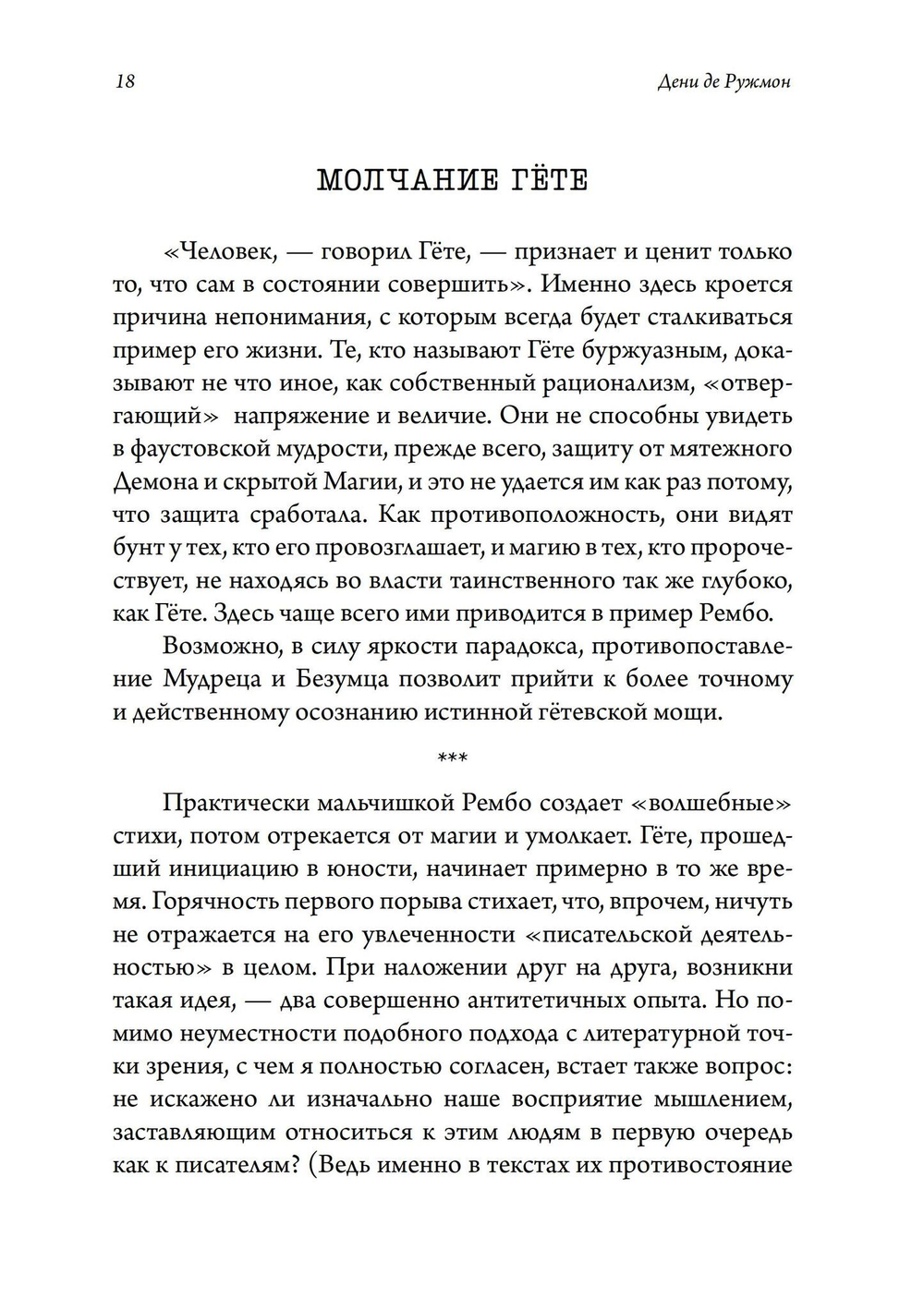 Участники Драмы