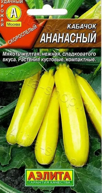 Кабачки