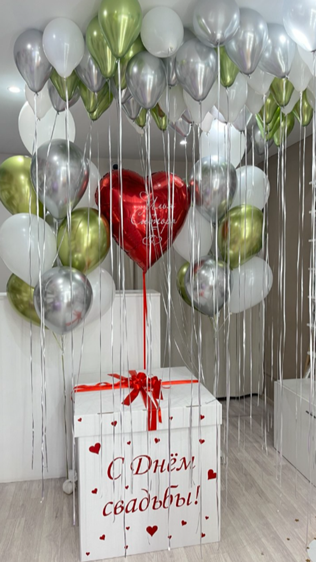 Коробка-сюрприз с шарами №186