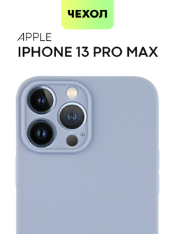 Чехол BROSCORP для Apple iPhone 13 Pro Max оптом (арт. IP13PROMAX-COLOURFUL-LIGHTBLUE)