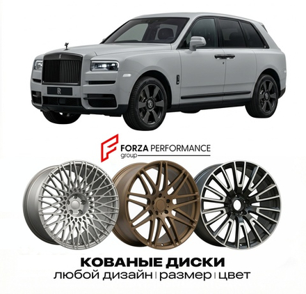 КОВАНЫЕ ДИСКИ для Rolls-Royce Cullinan Black Badge 2020-2024 Rolls-Royce