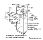 Встраиваемый электрический духовой шкаф Bosch NeoKlassik Serie | 6 HBJN10YB0R