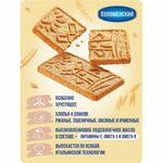 Печенье злаковое КОЛОМЕНСКОЕ, 240 г