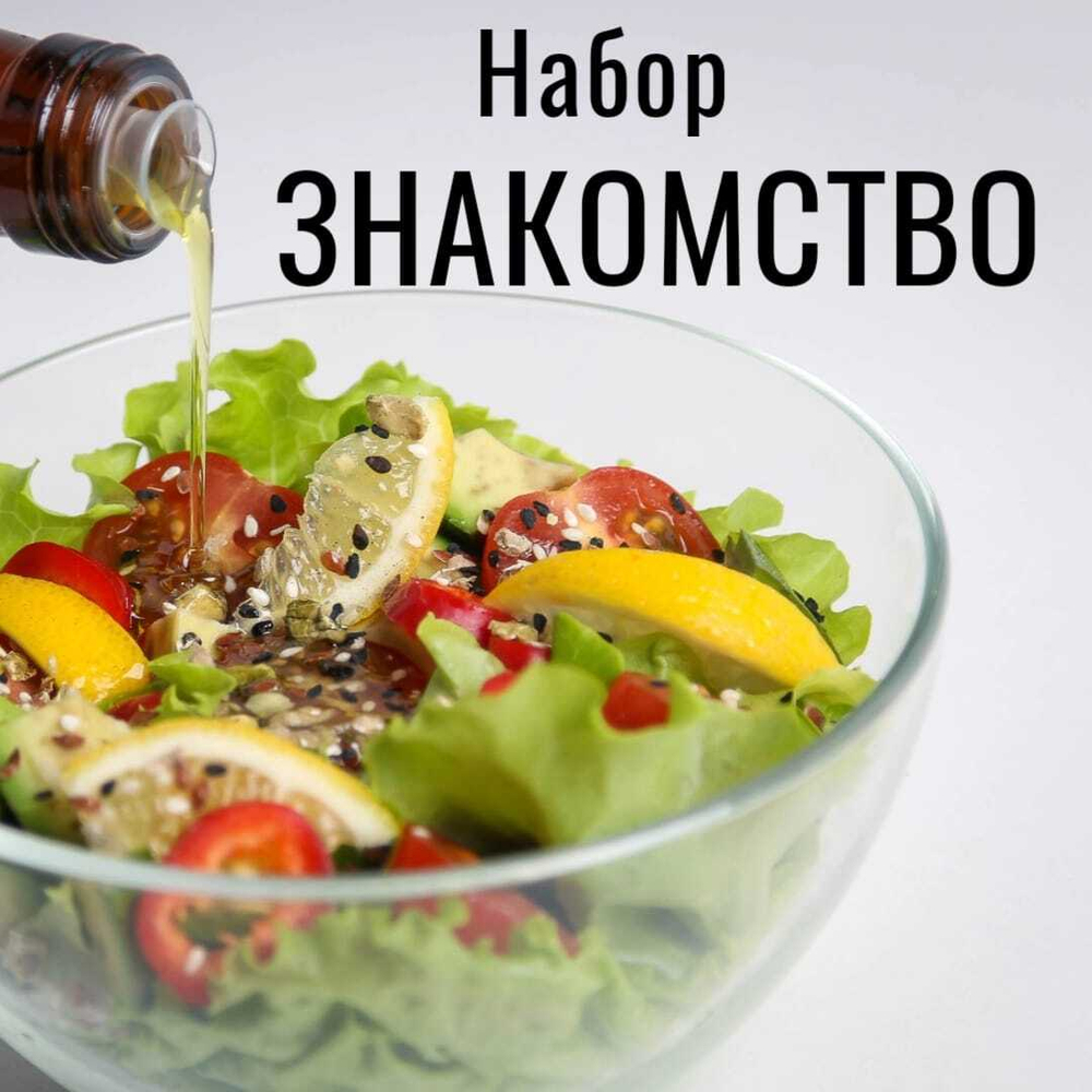 Знакомство