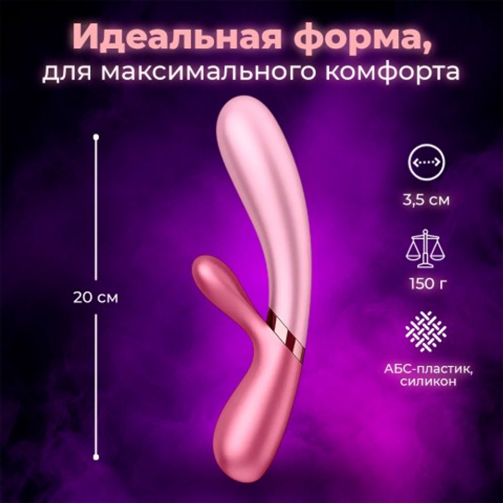 Вибратор с подогревом Satisfyer Hot Lover розовый