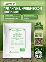 Сбор № 37 при ангине, хроническом тонзиллите