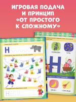 К школе готов! Азбука. Тренажёр для обучения чтению. Читаем слоги