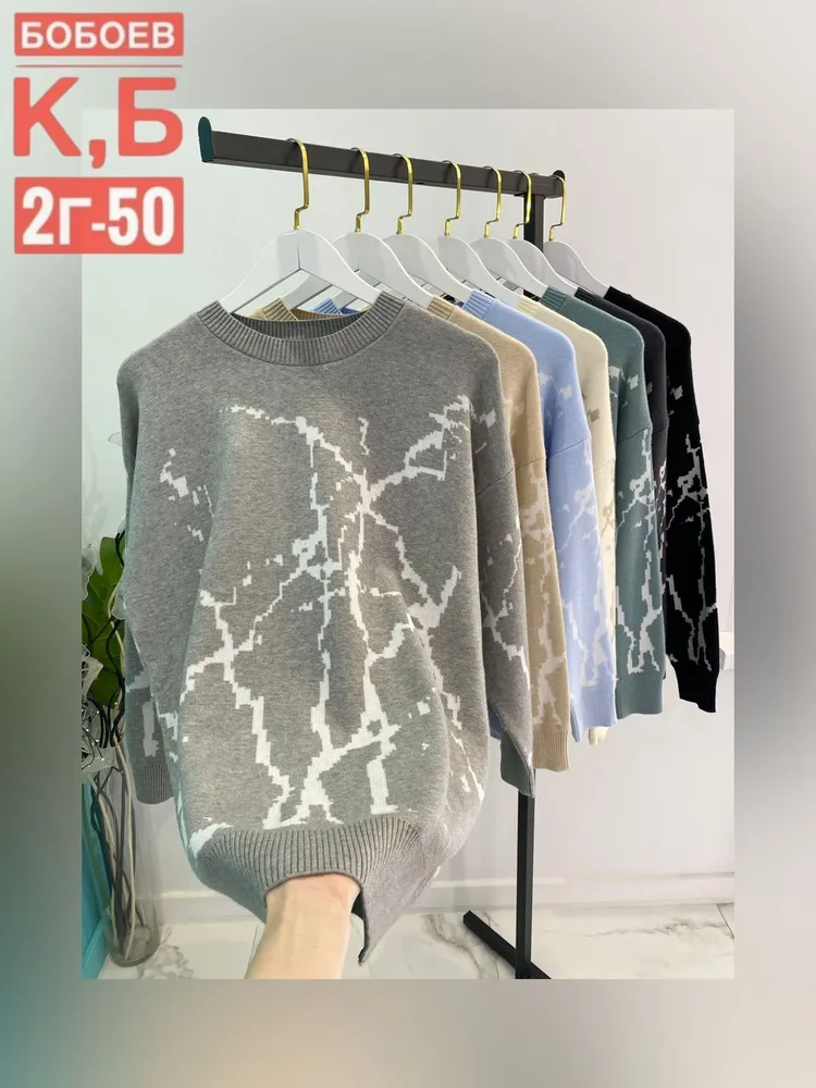 Свитер 6812868 Fabrika