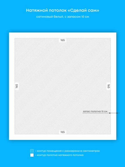 Натяжные потолки 2.7 м2, 0.9 м2