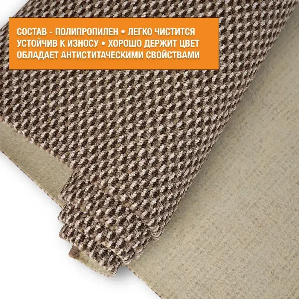 Ковролин на пол метражом 3,5х3 м. LEVMA BER 93 для офиса и дома. Напольное покрытие.