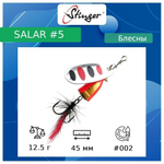 Блесна для рыбалки вертушка Salar #3 8,3гр #013