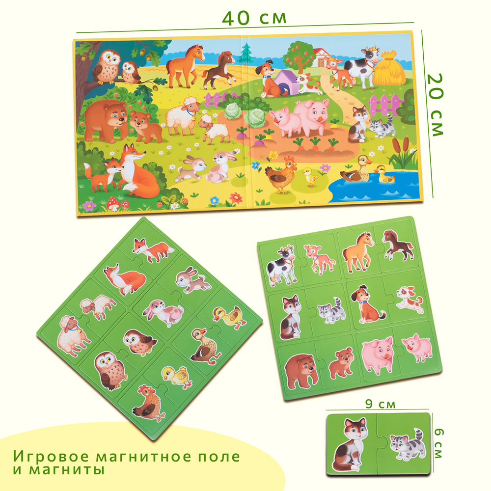 Мама и малыш, магнитные пазлы