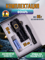 Фонарь ручной аккумуляторный Power bank Магнит диод PМ10TG,СОВ