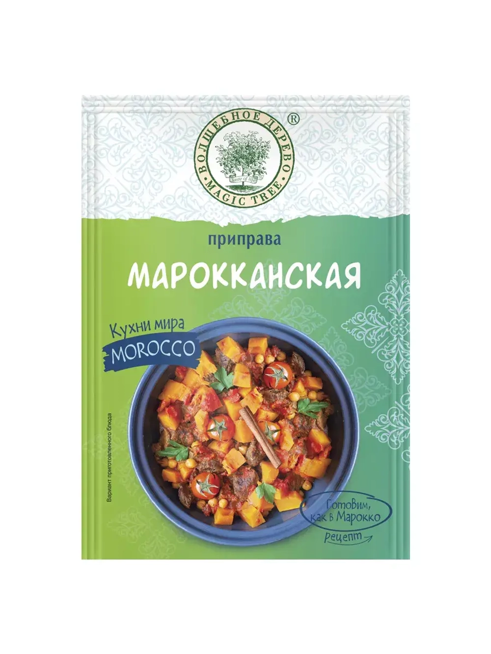 Приправа "Марокканская" 22г х 4 шт