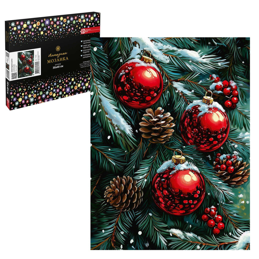 Мозаика алмазная по номерам на холсте 30*40см "Новогодние шары" на подрамнике, частичная выкладка