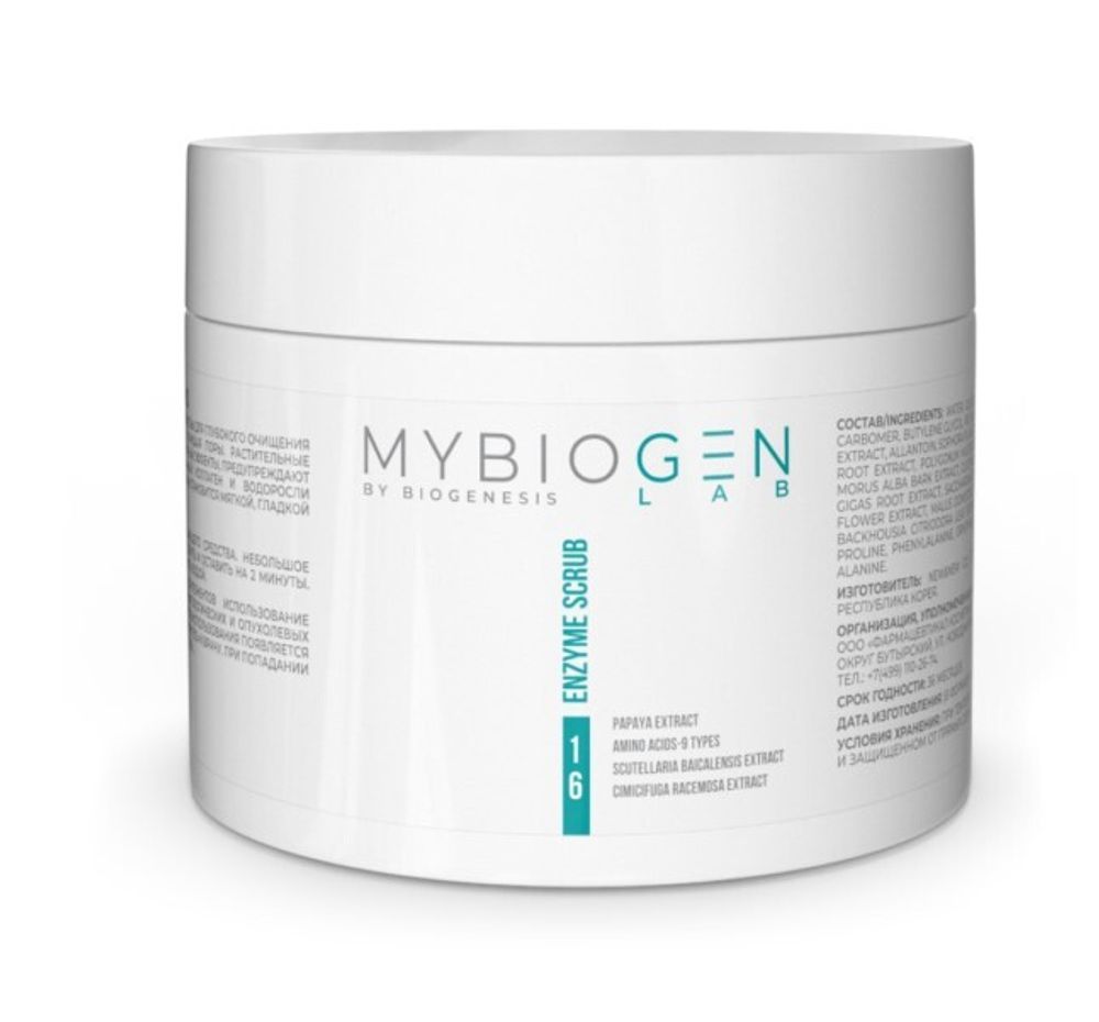 Enzyme scrub NYMPHS энзимная маска-скраб,150 мл