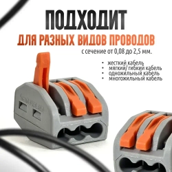 Клеммы WAGO для проводов, Клеммник Ваго