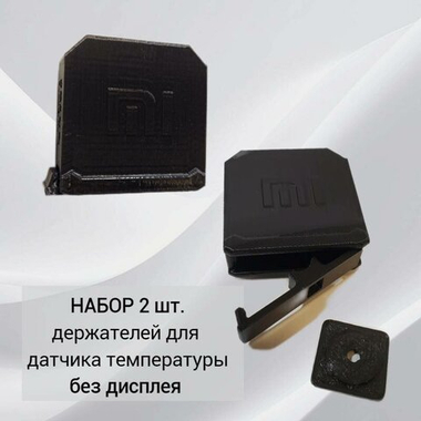 Набор 2 шт. Уличный , бокс/держатель датчика Xiaomi Aqara Temperature and Humidity Sensor, черный