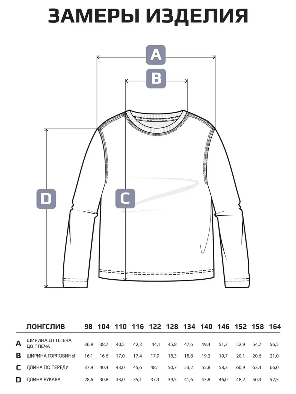 Лонгслив для девочки осенний