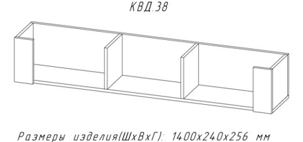 Полка навесная Квадро-38