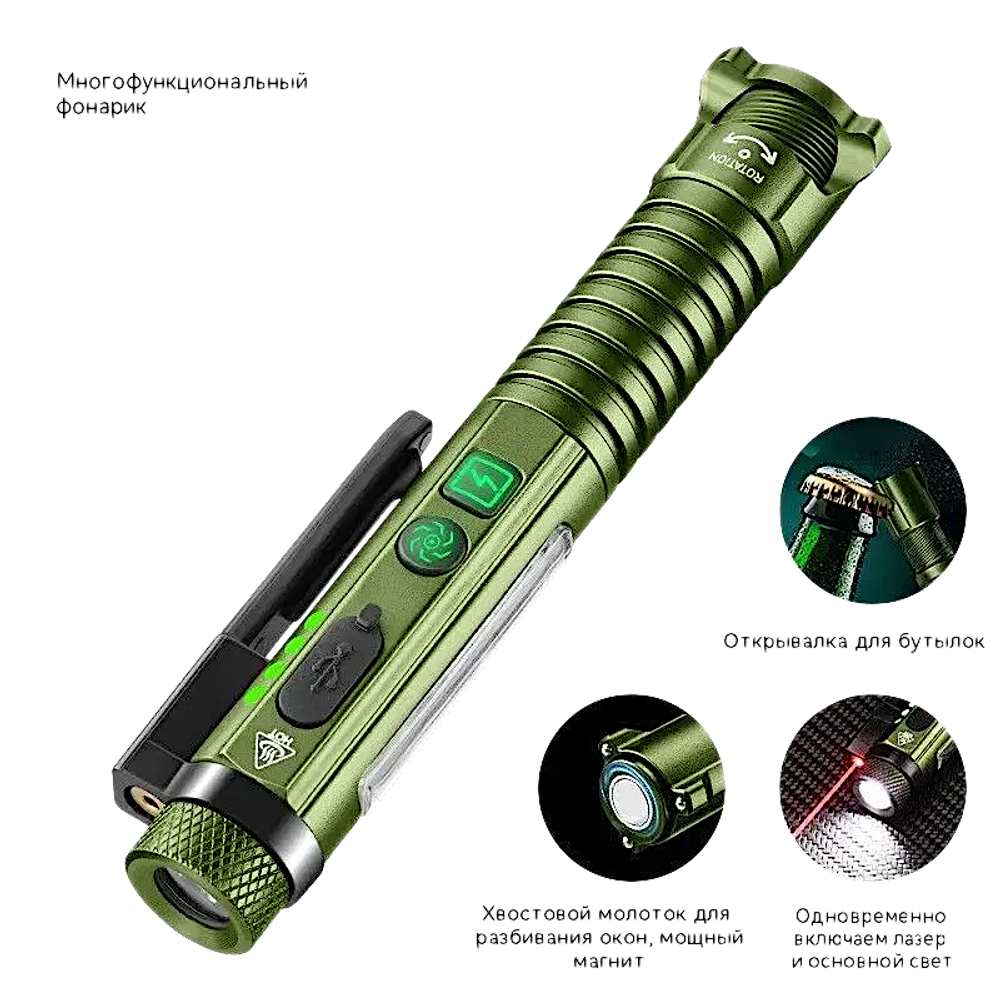 Фонарь Yemao YM-M46 800лм (5Вт) 100м ( 11 режимов с лазером, 1хAA / 14500 ) Магнит -