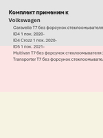 Щетки стеклоочистителя HUOYE Y8 700/450 мм на Cupra Tavascan | Push button