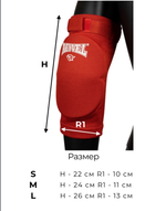 Защита локтя Reyvel х/б (Красный)