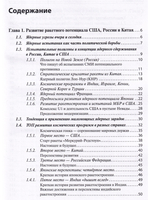 Новейшие ракетные системы России. Что мы можем противопоставить ракет-ным системам НАТО?