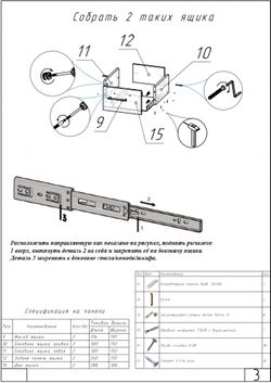 Обувница 2 Вена (молокай), МФ 1+1