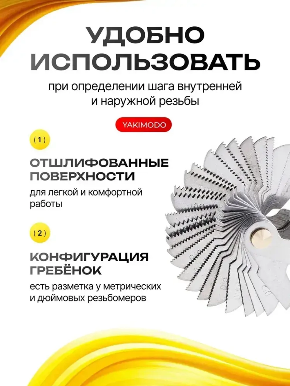 Резьбомер метрический и дюймовый, измеритель резьбы из 58 шаблонов